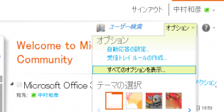 ［Offce 365］Office365 の Exchange アカウントで Gmail を受送信する方法