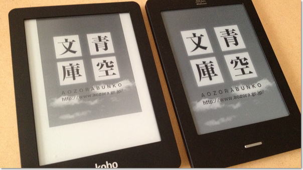 kobo glo HD 32GB バックライト付き電子書籍リーダー